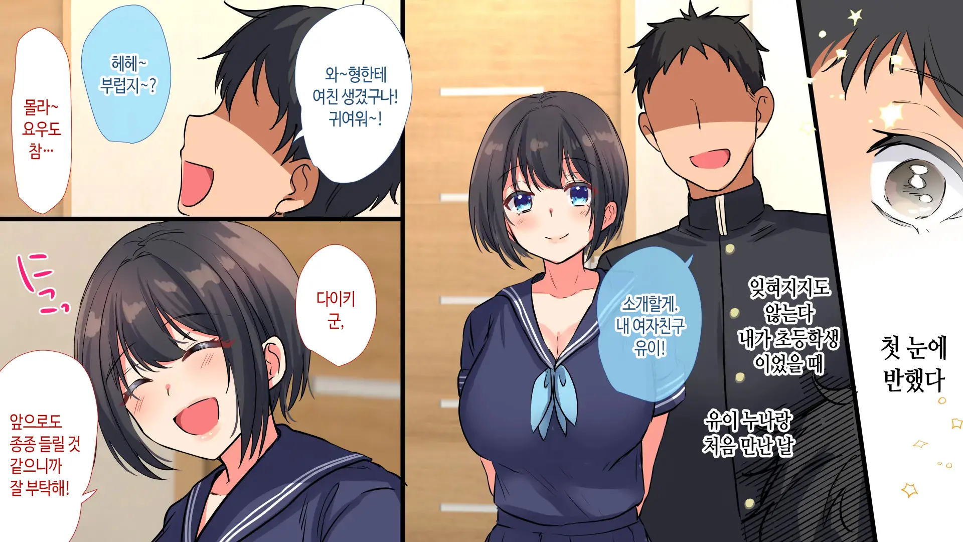 Aniyome Ga Ore No Mesu Ni Naru Made No Kiroku | 형수가 내 암컷이 되기까지의 기록